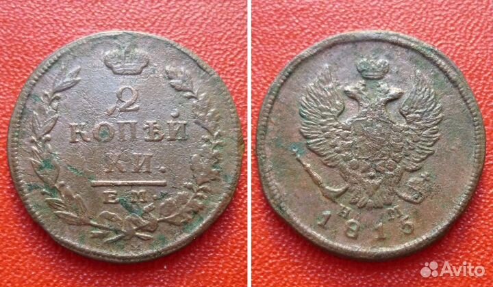 Царские монеты