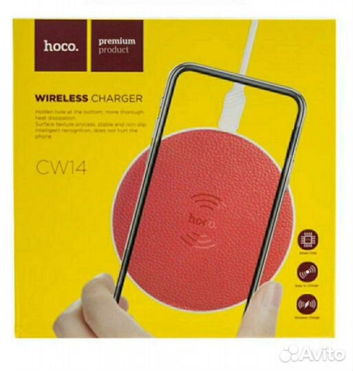 Беспроводное зарядное устройство