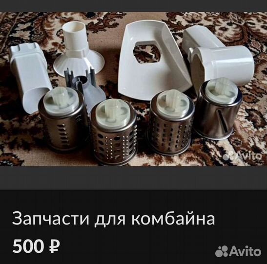 Насадки для кухонного комбайна bosch