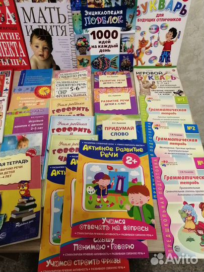 Развивающая литература, логопедическая от 2-9 лет