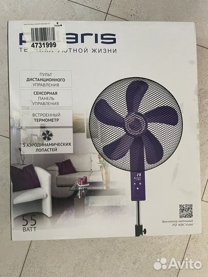 Вентилятор напольный новый