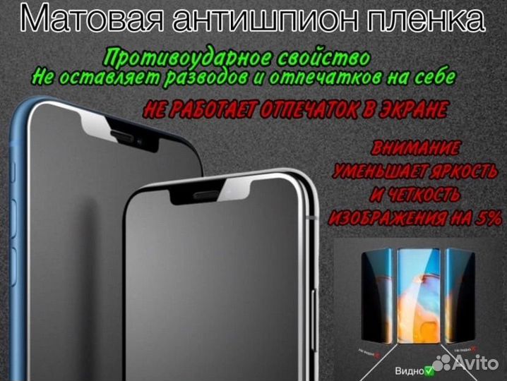 Гидрогелевая пленка