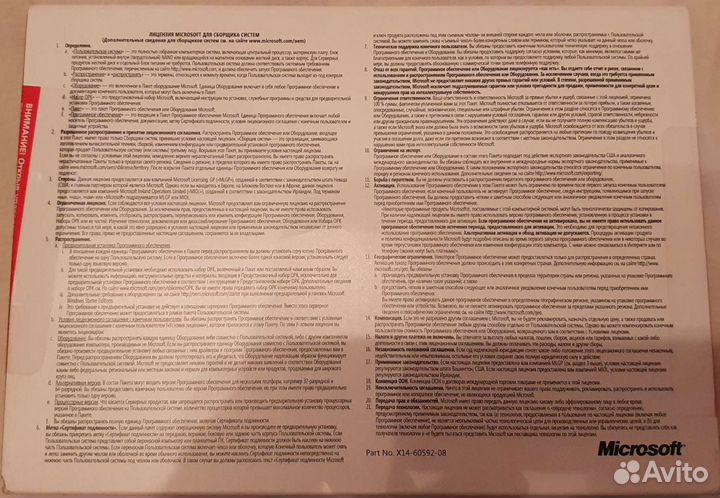 Программа Windows 7 Professional oem