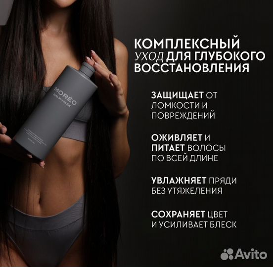 Шампунь + Бальзам