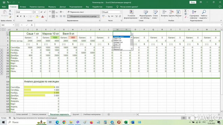 Excel таблицы