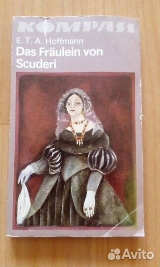 Книги на немецком языке