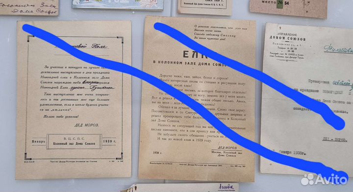 RRR. Пригласительный билет на елку 1939 г. И.Т.Д