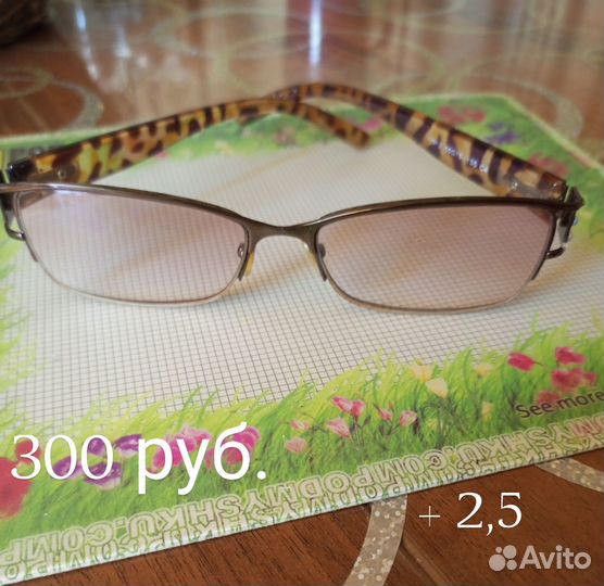 Очки для зрения: +2, +2,5, +2,75, +3,5