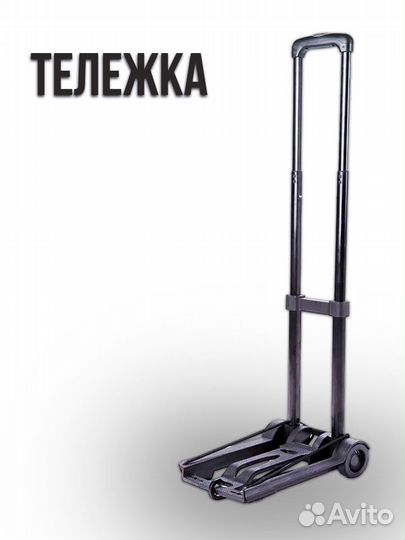 Тележка до 50 кг