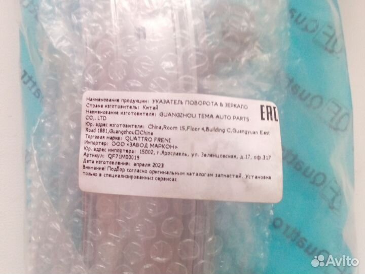 Повторитель поворота в зеркало Фольксваген