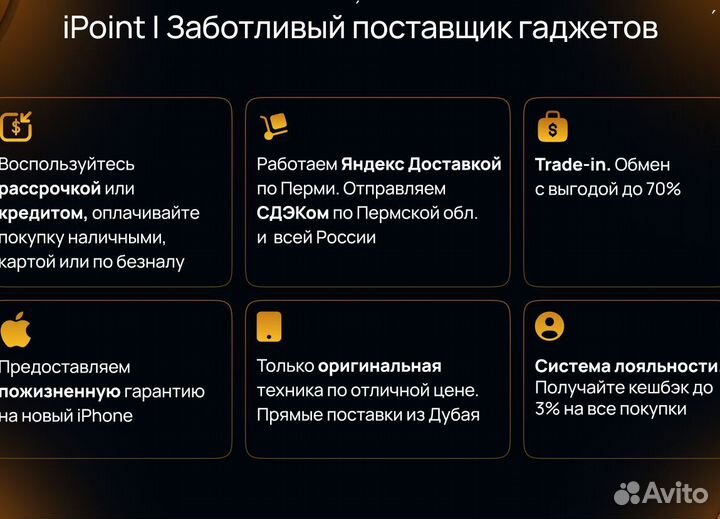 iPhone 15 Pro Max, 512 ГБ