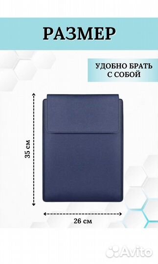 Чехол-подставка для ноутбука