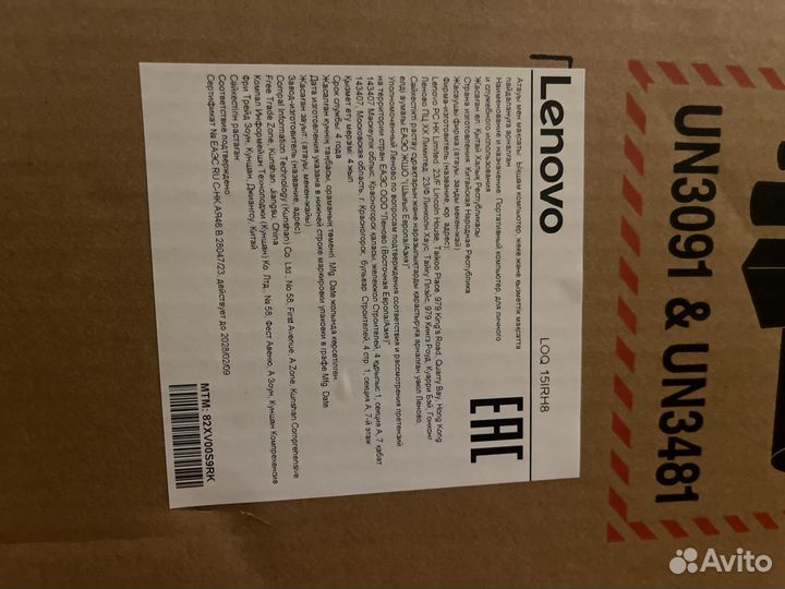 Lenovo LOQ 15irh8