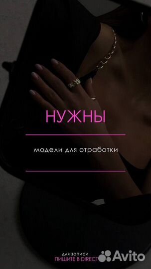 Наращивание ресниц модель