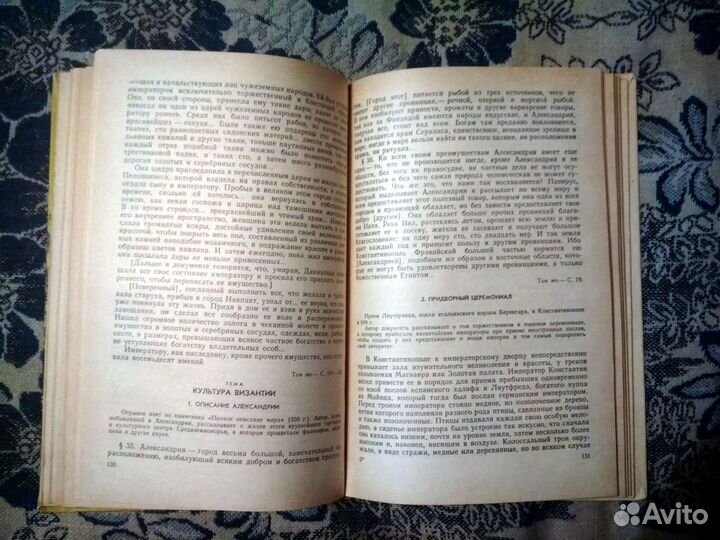 История средних веков, хрестоматия