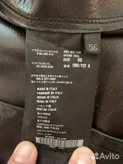 Кожаная куртка Prada оригинал 52-54р