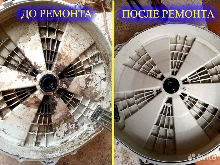 Ремонт стиральных машин