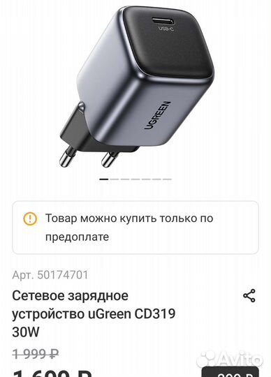 Gan Power Delivery Ugreen зарядное устройство 30вт