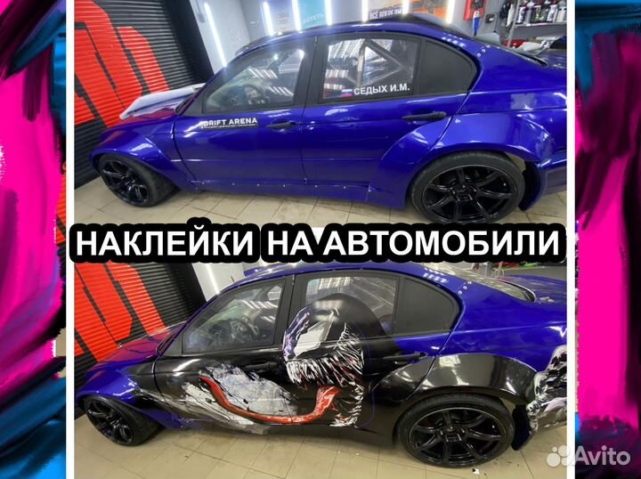 Изготовление наклеек на автомобили