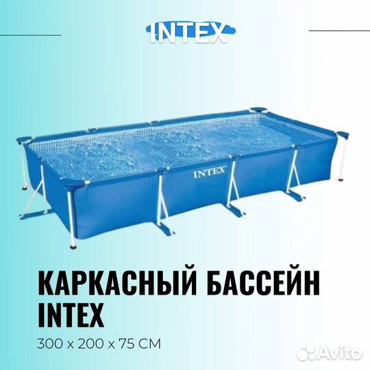 Каркасный бассейн 300х200х75 см Intex 28272
