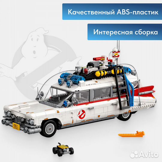 Конструктор Охотники за привидениями Lego Аналог