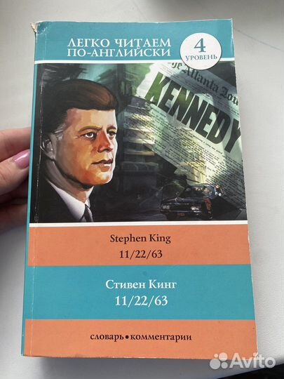 Книга английский Стивен Кинг