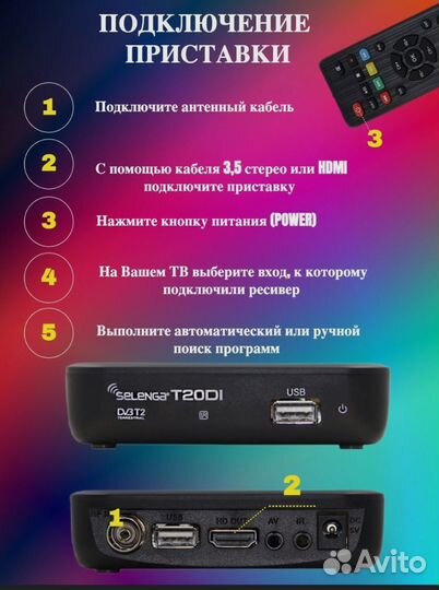 Приставка DVB-T2 selenga T20DI