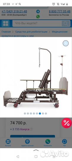 Кровать для лежачих больных с туалетом