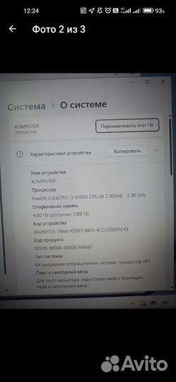 Lenovo Thinkpad L470