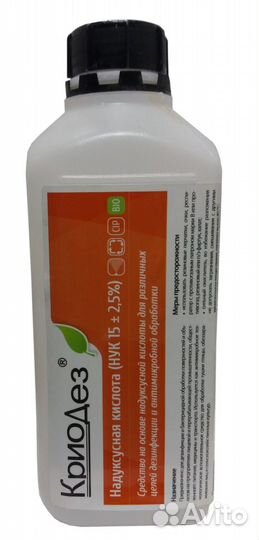 Криодез канистра 20 или 30 литров