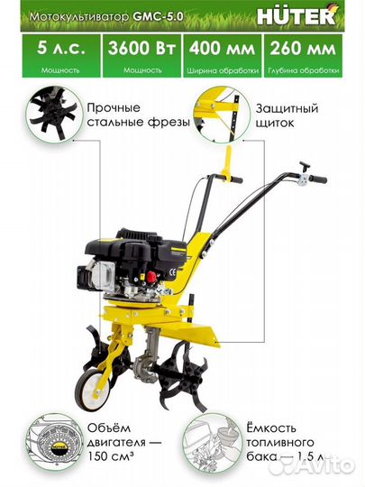 Мотокультиватор Huter GMC-5.0