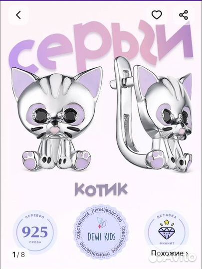 Серебряные серьги для девочки, котики