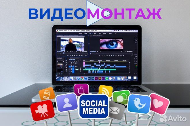 Видеомонтаж, монтаж видео