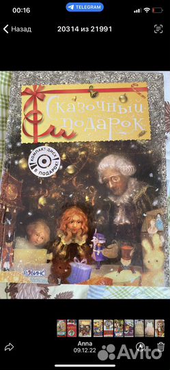 Сборник сказки русские, арабские, зимние