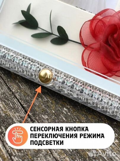 Фоторамка с подсветкой Роза