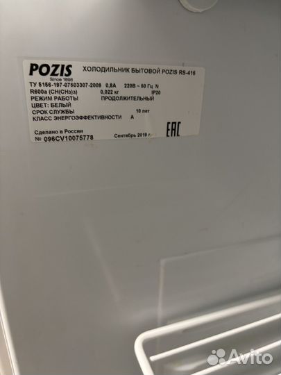 Холодильник pozis