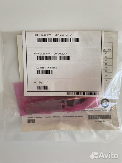 Оптический модуль Cisco 25G SR-S