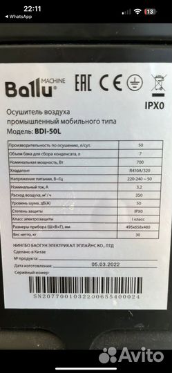 Аренда осушитель воздуха