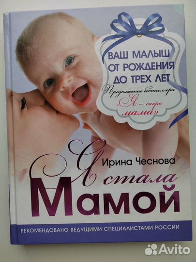 Книги для будущих мам