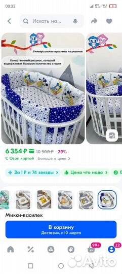 Комплект в кроватку с бортами