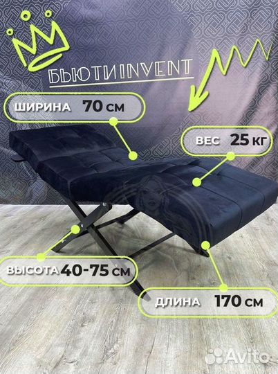 Кушетка анатомическая Квадрат с регулировками изголовья и ног