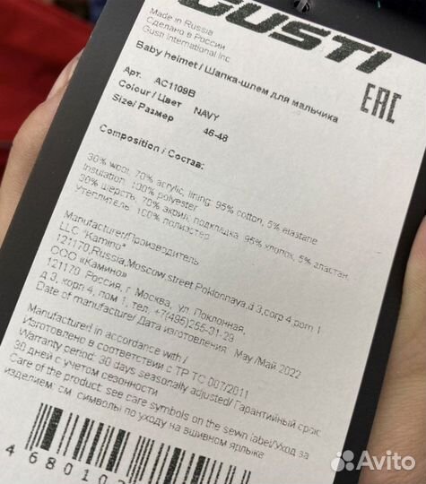 Шапка шлем gusti