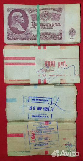 Рубли 1-3-5-10-25 1961г. СССР (500шт.)