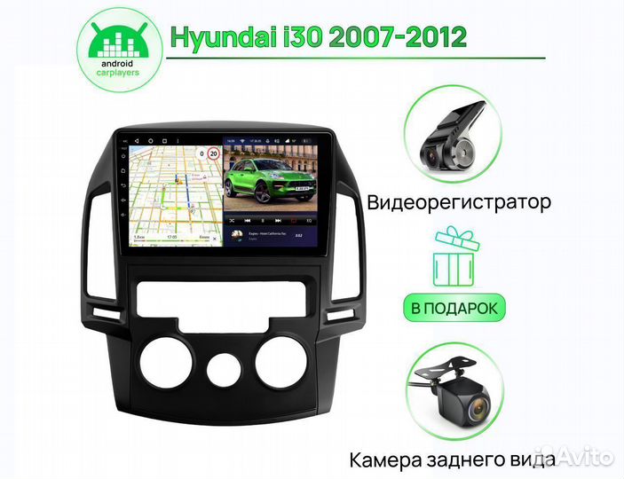 Андроид Магнитола 3/32 IPS Hyundai i30 2007-2012 m