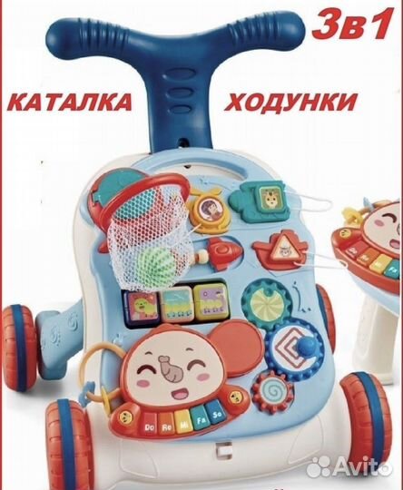Ходунки каталка 3 в 1