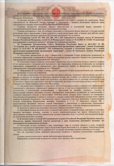 Участок 8 сот. (ИЖС)