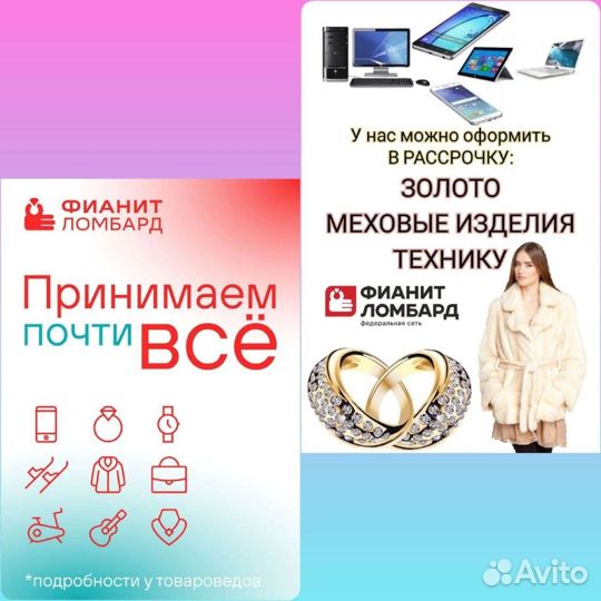 Золотая цепь
