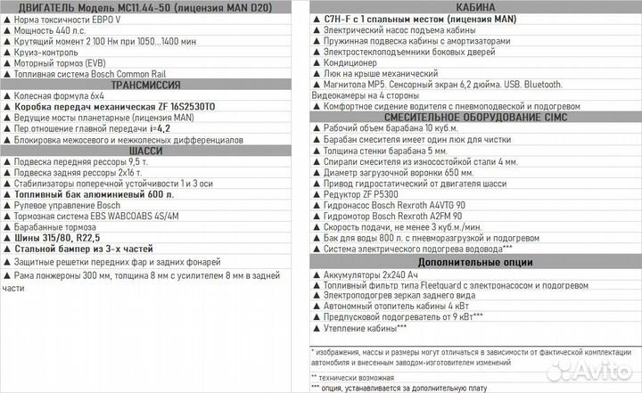 Автобетоносмеситель SITRAK С7Н ZZ5256GJBN384ME 6x4, 2023