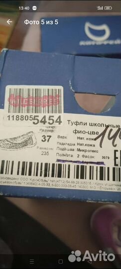 Продам новые туфли