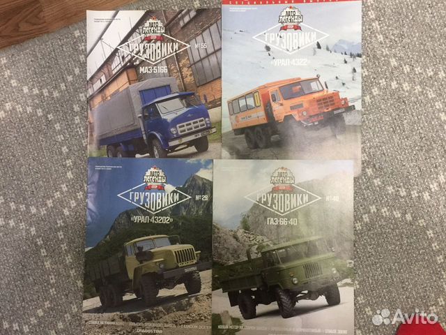 Журналы автолегенды СССР грузовики